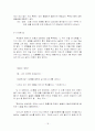 한 아동을 선택하여 그 아동의 개인적인 정보를 수집하고 현재 언어발달수준을 측정해보고, 그 아동의 현재 언어발달 수준을 촉진한 요인과 부족한 요인들을 점검해보고, 적절한 교육내용과 방법을 제시하시오 18페이지