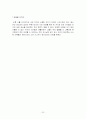 한 아동을 선택하여 그 아동의 개인적인 정보를 수집하고 현재 언어발달수준을 측정해보고, 그 아동의 현재 언어발달 수준을 촉진한 요인과 부족한 요인들을 점검해보고, 적절한 교육내용과 방법을 제시하시오 22페이지