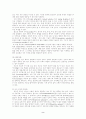 언어 습득 이론에 대하여 2페이지