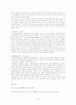 언어 습득 이론에 대하여 4페이지