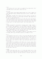 언어 습득 이론에 대하여 6페이지