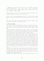 언어 습득 이론에 대하여 11페이지