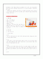 언어발달에 적합한 유아 문학 작품을 2권 선정하여 작품에 대한 분석과 평가를 하시오. 23페이지