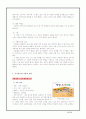 언어발달에 적합한 유아 문학 작품을 2권 선정하여 작품에 대한 분석과 평가를 하시오. 25페이지