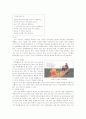 동화, 동시, 동극(그림자극)유형 중 하나를 선택하여 문학작품을 소개하는 활동을 계획 및 구성해보자 3페이지