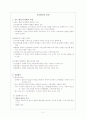 교육평가의 종류  2페이지
