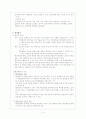 교육평가의 종류  4페이지