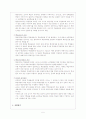 교육평가의 종류  5페이지