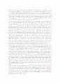 [공연예술][공연예술의 지원추세][공연예술의 자격증제도][공연예술의 운영방향]공연예술의 의미, 공연예술의 특성, 공연예술의 지원추세, 공연예술의 자격증제도, 공연예술의 홍보, 공연예술의 운영 방향 분석 5페이지