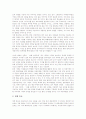 [공연예술][공연예술의 지원추세][공연예술의 자격증제도][공연예술의 운영방향]공연예술의 의미, 공연예술의 특성, 공연예술의 지원추세, 공연예술의 자격증제도, 공연예술의 홍보, 공연예술의 운영 방향 분석 8페이지