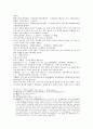 서한연의(西漢演義) 第十五回 楚項羽九敗章邯(제십오회 초항우구패장한 - 초나라의 항우는 9번 장한을 패배시키다) 4페이지