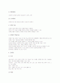 [다문화 미술교육][다문화 미술교육 사례][다문화 미술교육 평가]다문화 미술교육 특성, 다문화 미술교육 유래, 다문화 미술교육 필요성, 다문화 미술교육 현황, 다문화 미술교육 사례, 다문화 미술교육 평가 분석 5페이지