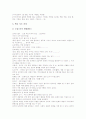 [다문화 미술교육][다문화 미술교육 사례][다문화 미술교육 평가]다문화 미술교육 특성, 다문화 미술교육 유래, 다문화 미술교육 필요성, 다문화 미술교육 현황, 다문화 미술교육 사례, 다문화 미술교육 평가 분석 6페이지