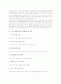 도자기공예수업(도자공예교육) 분류와 필요성, 도자기공예수업(도자공예교육) 지도원리, 도자기공예수업(도자공예교육) 도예실, 도자기공예수업(도자공예교육) 문양, 도자기공예수업(도자공예교육) 문제점과 제언 4페이지