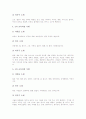 도자기공예수업(도자공예교육) 분류와 필요성, 도자기공예수업(도자공예교육) 지도원리, 도자기공예수업(도자공예교육) 도예실, 도자기공예수업(도자공예교육) 문양, 도자기공예수업(도자공예교육) 문제점과 제언 9페이지