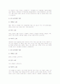 도자기공예수업(도자공예교육) 분류와 필요성, 도자기공예수업(도자공예교육) 지도원리, 도자기공예수업(도자공예교육) 도예실, 도자기공예수업(도자공예교육) 문양, 도자기공예수업(도자공예교육) 문제점과 제언 10페이지