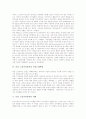 [독일 고전주의문학][유산][프랑스대혁명][괴테]독일 고전주의문학의 의미, 독일 고전주의문학의 유산, 독일 고전주의문학과 프랑스대혁명, 독일 고전주의문학의 괴테, 독일 고전주의문학의 문제점 분석 5페이지