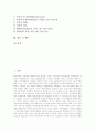 [로마건축][로마건축의 단독주택][로마건축의 대작][로마건축의 실례]로마건축의 성격, 로마건축의 특색, 로마건축의 형성조건, 로마건축의 단독주택, 로마건축의 대작, 로마건축의 실례, 로마건축 관련 제언 2페이지