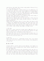 [로마건축][로마건축의 단독주택][로마건축의 대작][로마건축의 실례]로마건축의 성격, 로마건축의 특색, 로마건축의 형성조건, 로마건축의 단독주택, 로마건축의 대작, 로마건축의 실례, 로마건축 관련 제언 10페이지