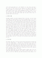 [문학감상][웹토의문학감상학습][작품선정기준]문학감상의 의미, 문학감상의 주요요소, 문학감상의 교육연극활용, 문학감상의 웹토의문학감상학습, 문학감상의 소설, 문학감상의 작품선정기준, 문학감상 관련 제언 5페이지