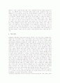[문학감상][웹토의문학감상학습][작품선정기준]문학감상의 의미, 문학감상의 주요요소, 문학감상의 교육연극활용, 문학감상의 웹토의문학감상학습, 문학감상의 소설, 문학감상의 작품선정기준, 문학감상 관련 제언 6페이지