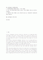[문화예술][문화예술정보시스템]문화예술의 중요성, 문화예술의 재정투자, 문화예술과 인터넷, 문화예술과 벤처기업, 문화예술의 문화예술정보시스템, 문화예술의 문화예술회관, 문화예술의 정책 과제 분석 2페이지