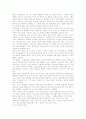[미니멀아트, 개념, 전개, 기본구조미술, 미니멀아트와 과정미술] 미니멀아트의 개념, 미니멀아트의 전개, 기본구조미술, 과정미술 분석 4페이지