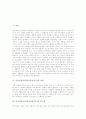 미술감상교육(미술감상지도)의 의의와 중요성, 미술감상교육(미술감상지도)의 실태와 단계, 미술감상교육(미술감상지도)의 비평적 탐구와 지도방법, 미술감상교육(미술감상지도)의 문제점과 평가 및 제언 분석 3페이지