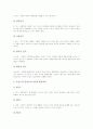 미술감상교육(미술감상지도)의 의의와 중요성, 미술감상교육(미술감상지도)의 실태와 단계, 미술감상교육(미술감상지도)의 비평적 탐구와 지도방법, 미술감상교육(미술감상지도)의 문제점과 평가 및 제언 분석 5페이지