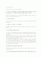 미술감상교육(미술감상지도)의 의의와 중요성, 미술감상교육(미술감상지도)의 실태와 단계, 미술감상교육(미술감상지도)의 비평적 탐구와 지도방법, 미술감상교육(미술감상지도)의 문제점과 평가 및 제언 분석 8페이지