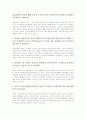 미술감상교육(미술감상지도)의 의의와 중요성, 미술감상교육(미술감상지도)의 실태와 단계, 미술감상교육(미술감상지도)의 비평적 탐구와 지도방법, 미술감상교육(미술감상지도)의 문제점과 평가 및 제언 분석 9페이지