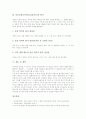 미술감상교육(미술감상지도)의 의의와 중요성, 미술감상교육(미술감상지도)의 실태와 단계, 미술감상교육(미술감상지도)의 비평적 탐구와 지도방법, 미술감상교육(미술감상지도)의 문제점과 평가 및 제언 분석 10페이지