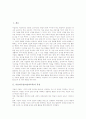 미술과수업(미술과교육)의 특성과 형태, 미술과수업(미술과교육)의 전개, 미술과수업(미술과교육)의 표현과정지도와 열린교육, 미술과수업(미술과교육)의 수행평가, 미술과수업(미술과교육)의 유의사항 분석 3페이지