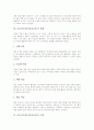 미술과수업(미술과교육)의 특성과 형태, 미술과수업(미술과교육)의 전개, 미술과수업(미술과교육)의 표현과정지도와 열린교육, 미술과수업(미술과교육)의 수행평가, 미술과수업(미술과교육)의 유의사항 분석 4페이지