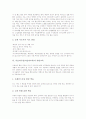 미술과수업(미술과교육)의 특성과 형태, 미술과수업(미술과교육)의 전개, 미술과수업(미술과교육)의 표현과정지도와 열린교육, 미술과수업(미술과교육)의 수행평가, 미술과수업(미술과교육)의 유의사항 분석 7페이지
