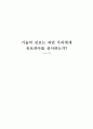 노동의 종말 1페이지
