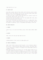 [발상][발상능력][시적발상지도][창의성신장발상훈련]발상의 개념, 발상의 단계, 발상의 발상능력, 발상의 시적발상지도, 발상의 창의성신장발상훈련, 발상의 신장을 위한 지도관, 발상의 신장을 위한 지도방법 3페이지