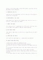 [발상][발상능력][시적발상지도][창의성신장발상훈련]발상의 개념, 발상의 단계, 발상의 발상능력, 발상의 시적발상지도, 발상의 창의성신장발상훈련, 발상의 신장을 위한 지도관, 발상의 신장을 위한 지도방법 6페이지