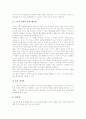[발상][발상능력][시적발상지도][창의성신장발상훈련]발상의 개념, 발상의 단계, 발상의 발상능력, 발상의 시적발상지도, 발상의 창의성신장발상훈련, 발상의 신장을 위한 지도관, 발상의 신장을 위한 지도방법 8페이지