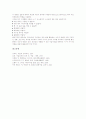 [발상][발상능력][시적발상지도][창의성신장발상훈련]발상의 개념, 발상의 단계, 발상의 발상능력, 발상의 시적발상지도, 발상의 창의성신장발상훈련, 발상의 신장을 위한 지도관, 발상의 신장을 위한 지도방법 9페이지