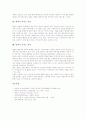 [색깔]빨간색(빨강색)이 가지는 의미, 파란색(파랑색)이 가지는 의미, 초록색(녹색)이 가지는 의미, 주황색이 가지는 의미, 검은색(검정색)이 가지는 의미, 회색이 가지는 의미, 갈색이 가지는 의미 분석 7페이지