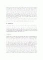 [교육기관][교육][평생교육][사회교육기관][무대의상교육기관][영재교육기관][외국교육기관][노인교육기관][유아교육기관]사회교육기관, 무대의상교육기관, 영재교육기관, 외국교육기관, 노인교육기관, 유아교육기관 분석(교육기관, 교육) 6페이지