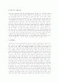 [교육기관][교육][평생교육][사회교육기관][무대의상교육기관][영재교육기관][외국교육기관][노인교육기관][유아교육기관]사회교육기관, 무대의상교육기관, 영재교육기관, 외국교육기관, 노인교육기관, 유아교육기관 분석(교육기관, 교육) 8페이지