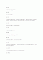 [교육기관][교육][평생교육][사회교육기관][무대의상교육기관][영재교육기관][외국교육기관][노인교육기관][유아교육기관]사회교육기관, 무대의상교육기관, 영재교육기관, 외국교육기관, 노인교육기관, 유아교육기관 분석(교육기관, 교육) 10페이지
