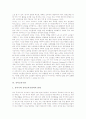 [교육기관][교육][평생교육][사회교육기관][무대의상교육기관][영재교육기관][외국교육기관][노인교육기관][유아교육기관]사회교육기관, 무대의상교육기관, 영재교육기관, 외국교육기관, 노인교육기관, 유아교육기관 분석(교육기관, 교육) 12페이지