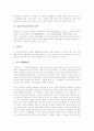 [상징주의][상징파]상징주의(상징파)의 의미, 상징주의(상징파)의 시대적 조건, 상징주의(상징파)의 미술, 상징주의(상징파)의 문학, 러시아의 상징주의(상징파) 실패, 중세예술의 상징주의(상징파)적 성격 분석 3페이지