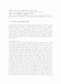 [상징주의][상징파]상징주의(상징파)의 의미, 상징주의(상징파)의 시대적 조건, 상징주의(상징파)의 미술, 상징주의(상징파)의 문학, 러시아의 상징주의(상징파) 실패, 중세예술의 상징주의(상징파)적 성격 분석 4페이지