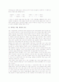 색(색상, 색채, 색깔) 역사, 색(색상, 색채, 색깔) 속성, 색(색상, 색채, 색깔) 지각, 색(색상, 색채, 색깔) 혼합, 색(색상, 색채, 색깔) 감정과 배색, 색(색상, 색채, 색깔)과 색명, 색(색상, 색채, 색깔) 효과 7페이지