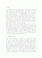 [서양중세도시][서양중세도시와 시장][서양중세도시와 길드]서양중세도시의 특색, 서양중세도시의 성격, 서양중세도시의 성장, 서양중세도시와 시장, 서양중세도시와 길드, 서양중세도시의 생활 분석 2페이지