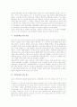 [서양중세도시][서양중세도시와 시장][서양중세도시와 길드]서양중세도시의 특색, 서양중세도시의 성격, 서양중세도시의 성장, 서양중세도시와 시장, 서양중세도시와 길드, 서양중세도시의 생활 분석 4페이지